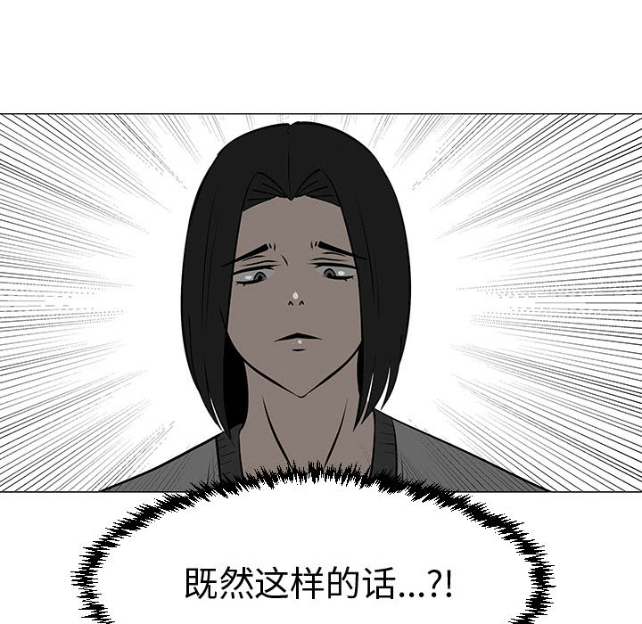 《每天忍耐的男人》漫画最新章节每天忍耐的男人-第 45 章免费下拉式在线观看章节第【72】张图片