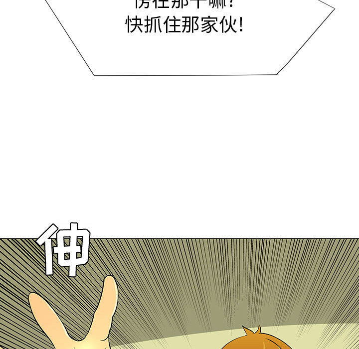 《每天忍耐的男人》漫画最新章节每天忍耐的男人-第 45 章免费下拉式在线观看章节第【12】张图片