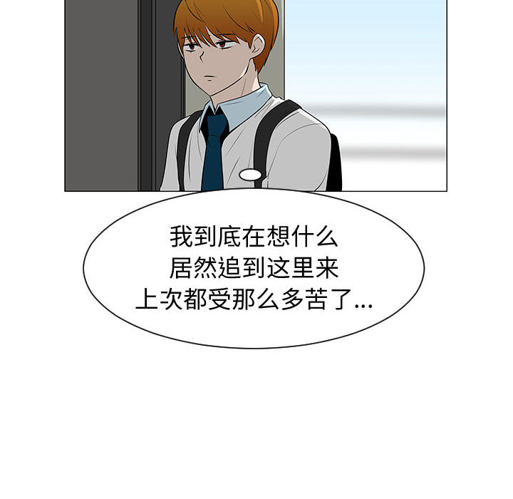 《每天忍耐的男人》漫画最新章节每天忍耐的男人-第 45 章免费下拉式在线观看章节第【39】张图片