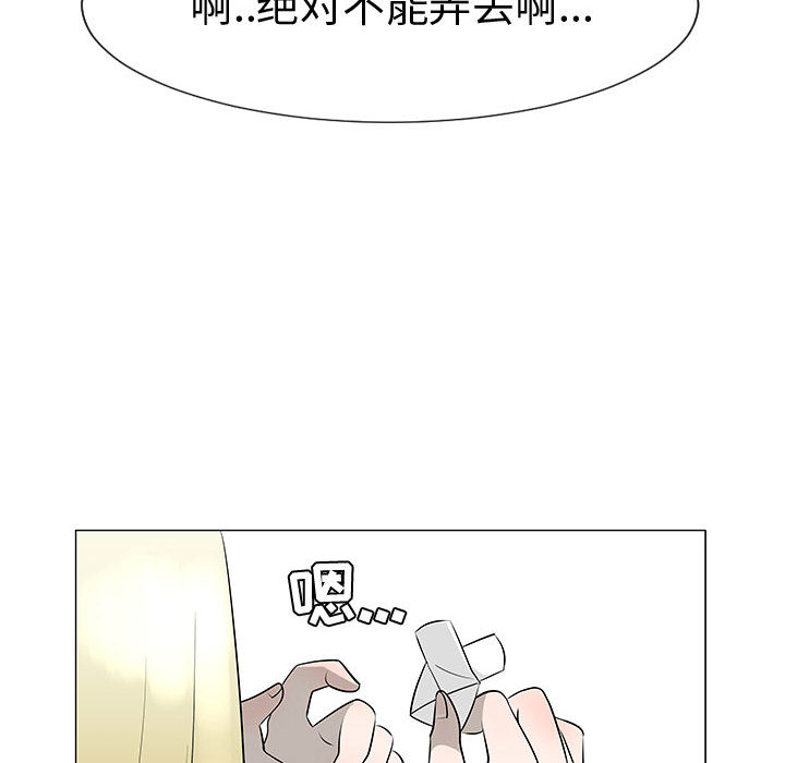 《每天忍耐的男人》漫画最新章节每天忍耐的男人-第 45 章免费下拉式在线观看章节第【108】张图片