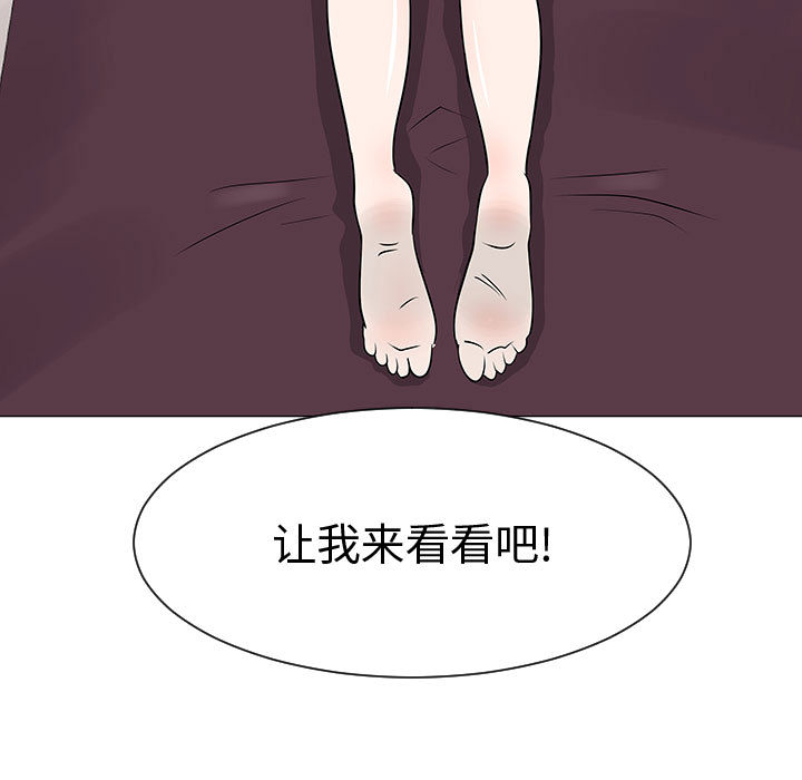 《每天忍耐的男人》漫画最新章节每天忍耐的男人-第 45 章免费下拉式在线观看章节第【111】张图片