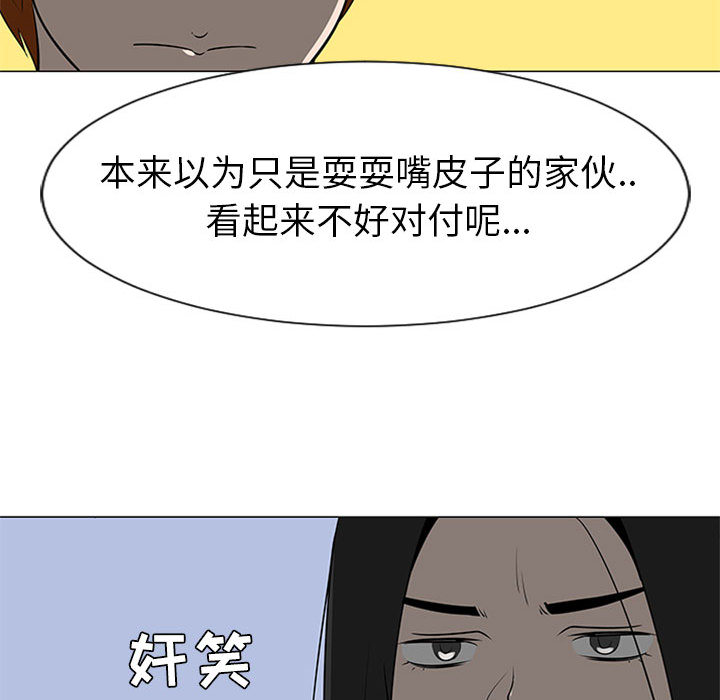 《每天忍耐的男人》漫画最新章节每天忍耐的男人-第 45 章免费下拉式在线观看章节第【66】张图片