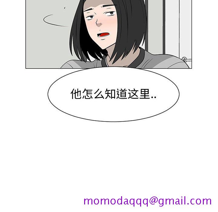 《每天忍耐的男人》漫画最新章节每天忍耐的男人-第 45 章免费下拉式在线观看章节第【75】张图片