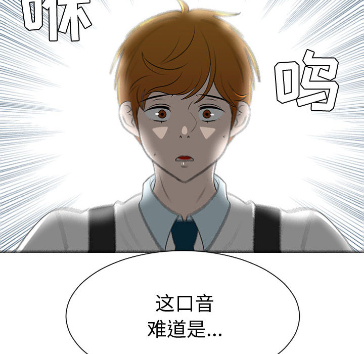 《每天忍耐的男人》漫画最新章节每天忍耐的男人-第 45 章免费下拉式在线观看章节第【44】张图片