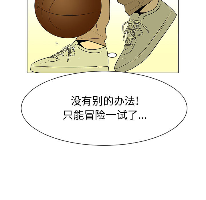 《每天忍耐的男人》漫画最新章节每天忍耐的男人-第 45 章免费下拉式在线观看章节第【10】张图片