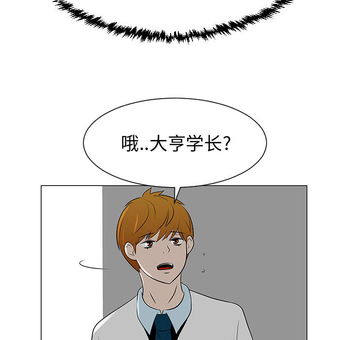 《每天忍耐的男人》漫画最新章节每天忍耐的男人-第 45 章免费下拉式在线观看章节第【73】张图片