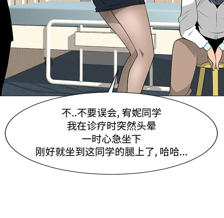 《每天忍耐的男人》漫画最新章节每天忍耐的男人-第 45 章免费下拉式在线观看章节第【105】张图片