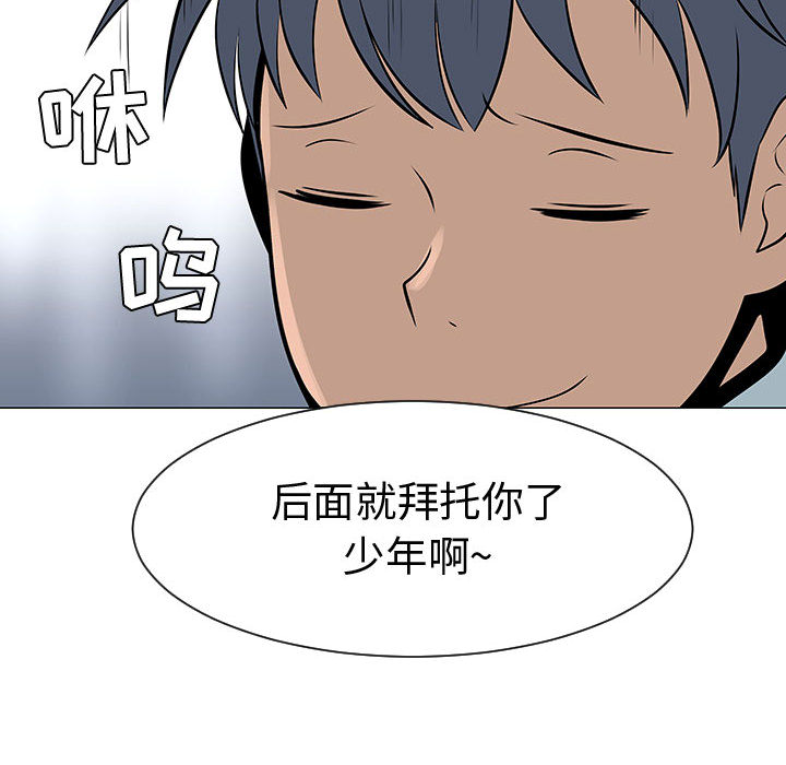 《每天忍耐的男人》漫画最新章节每天忍耐的男人-第 45 章免费下拉式在线观看章节第【103】张图片