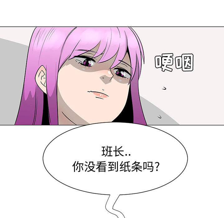 《每天忍耐的男人》漫画最新章节每天忍耐的男人-第 45 章免费下拉式在线观看章节第【106】张图片