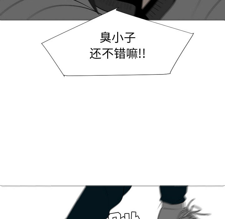 《每天忍耐的男人》漫画最新章节每天忍耐的男人-第 45 章免费下拉式在线观看章节第【84】张图片