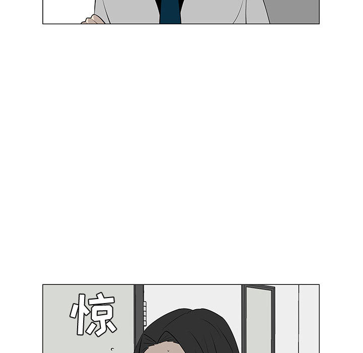 《每天忍耐的男人》漫画最新章节每天忍耐的男人-第 45 章免费下拉式在线观看章节第【74】张图片