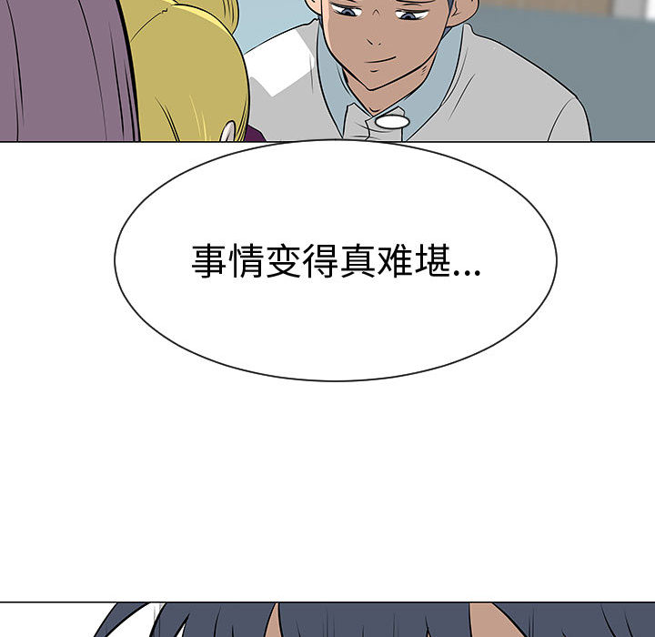 《每天忍耐的男人》漫画最新章节每天忍耐的男人-第 45 章免费下拉式在线观看章节第【102】张图片