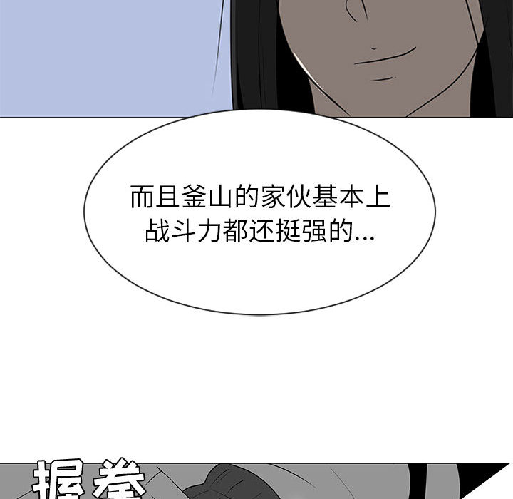 《每天忍耐的男人》漫画最新章节每天忍耐的男人-第 45 章免费下拉式在线观看章节第【67】张图片