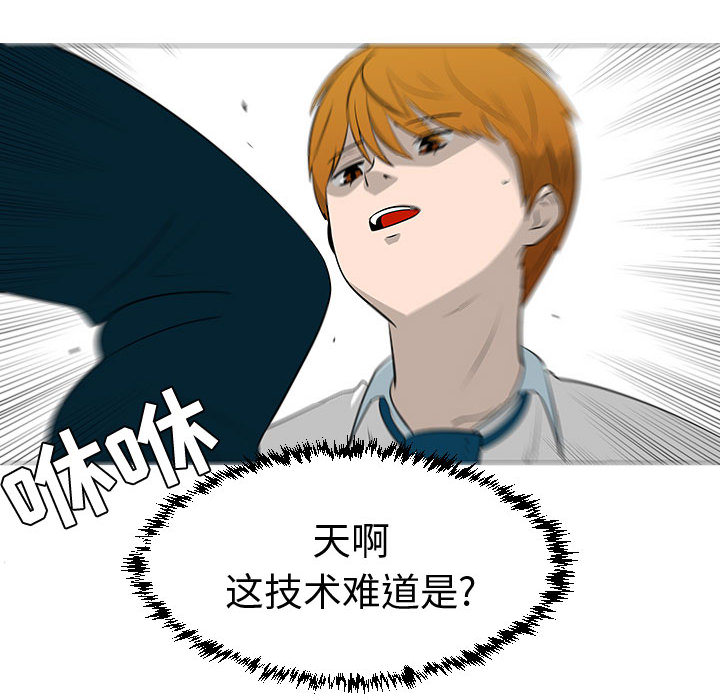 《每天忍耐的男人》漫画最新章节每天忍耐的男人-第 45 章免费下拉式在线观看章节第【86】张图片