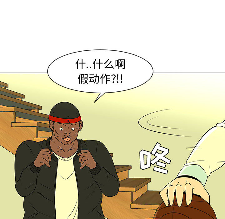 《每天忍耐的男人》漫画最新章节每天忍耐的男人-第 45 章免费下拉式在线观看章节第【18】张图片