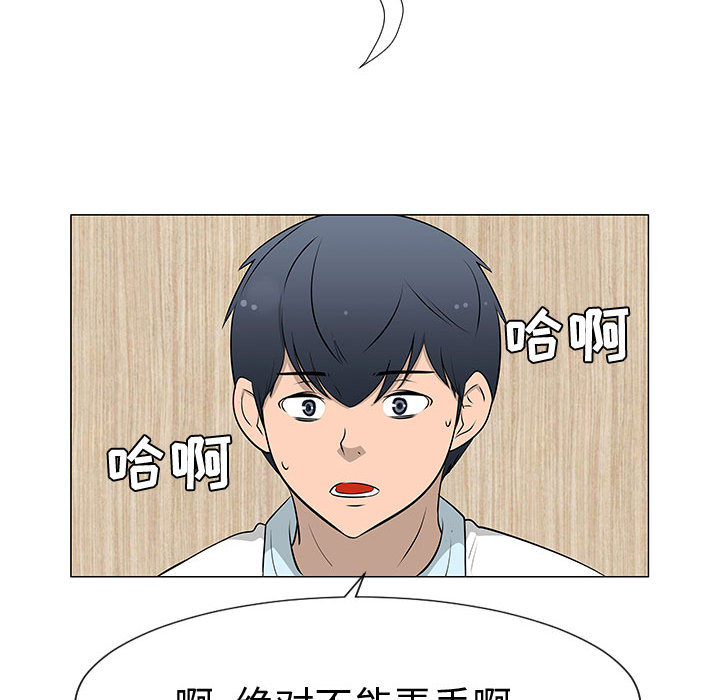 《每天忍耐的男人》漫画最新章节每天忍耐的男人-第 45 章免费下拉式在线观看章节第【107】张图片