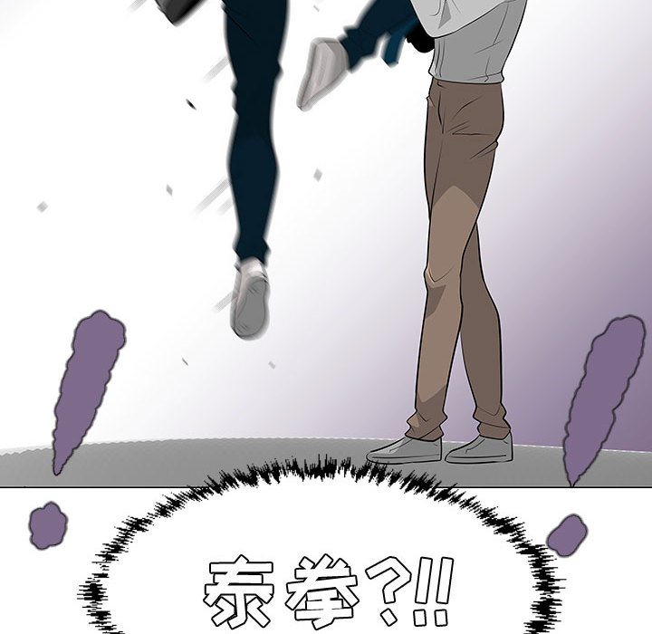 《每天忍耐的男人》漫画最新章节每天忍耐的男人-第 45 章免费下拉式在线观看章节第【88】张图片