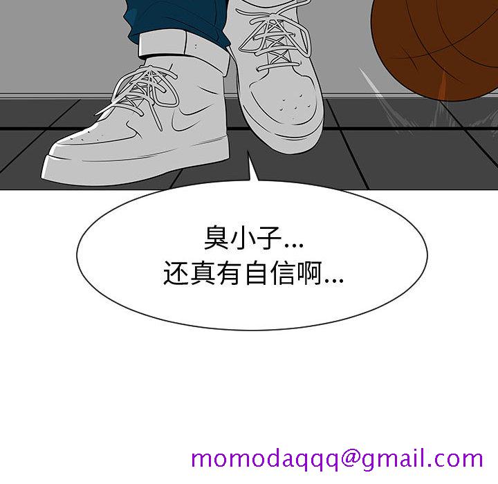 《每天忍耐的男人》漫画最新章节每天忍耐的男人-第 45 章免费下拉式在线观看章节第【56】张图片