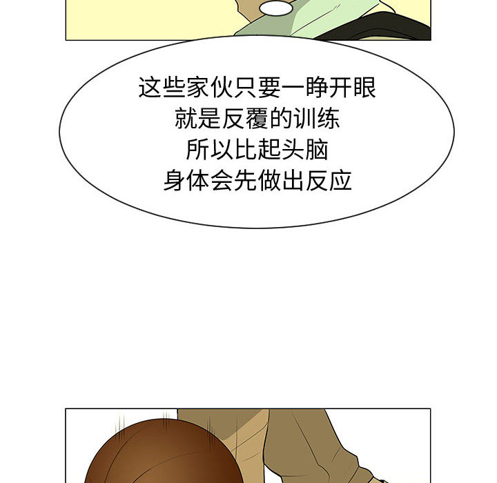 《每天忍耐的男人》漫画最新章节每天忍耐的男人-第 45 章免费下拉式在线观看章节第【9】张图片