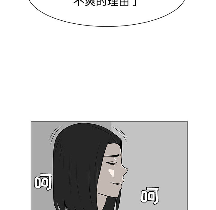 《每天忍耐的男人》漫画最新章节每天忍耐的男人-第 45 章免费下拉式在线观看章节第【50】张图片