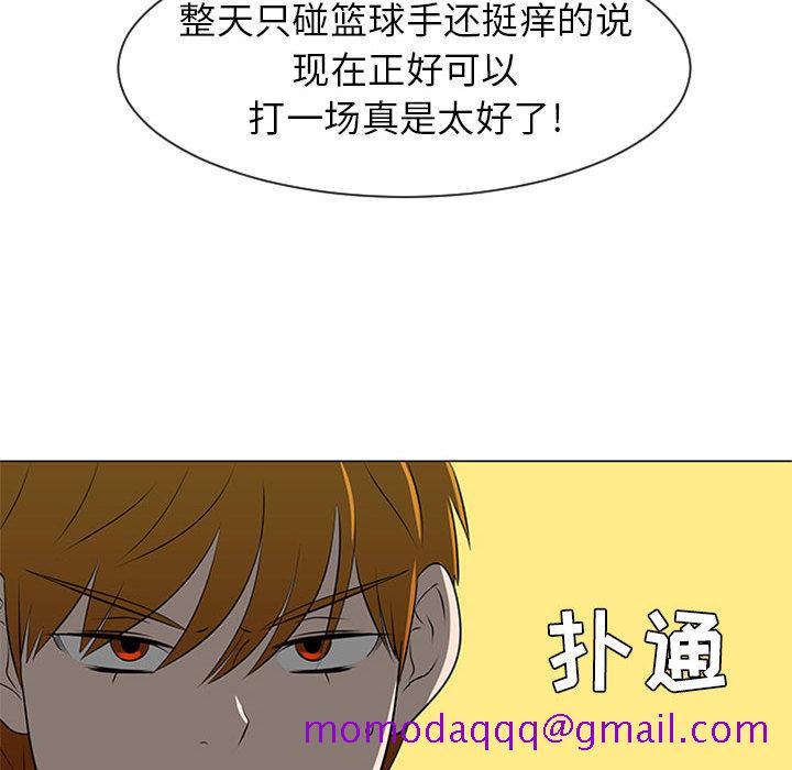 《每天忍耐的男人》漫画最新章节每天忍耐的男人-第 45 章免费下拉式在线观看章节第【65】张图片