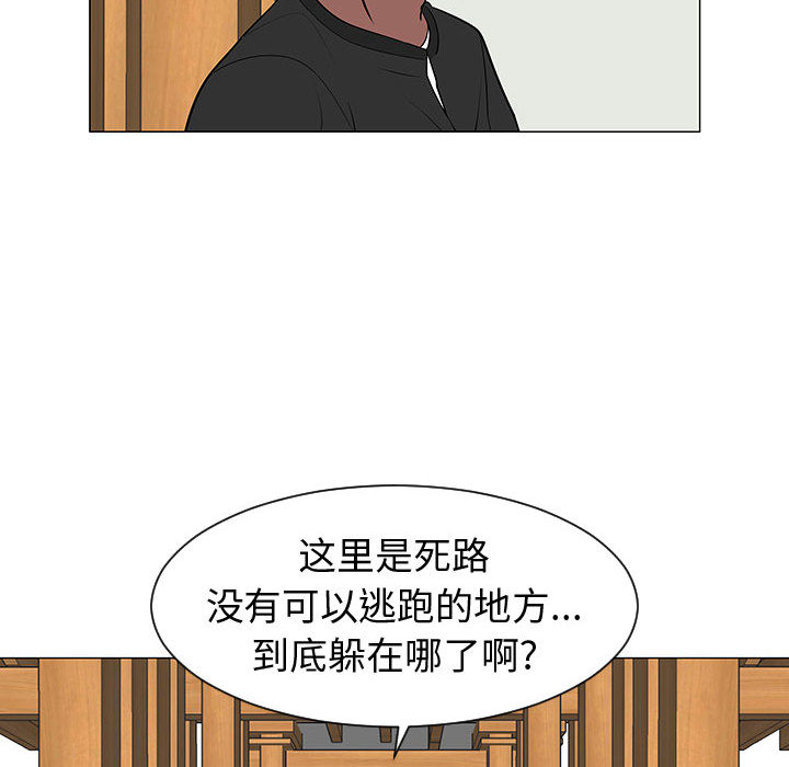 《每天忍耐的男人》漫画最新章节每天忍耐的男人-第 45 章免费下拉式在线观看章节第【30】张图片