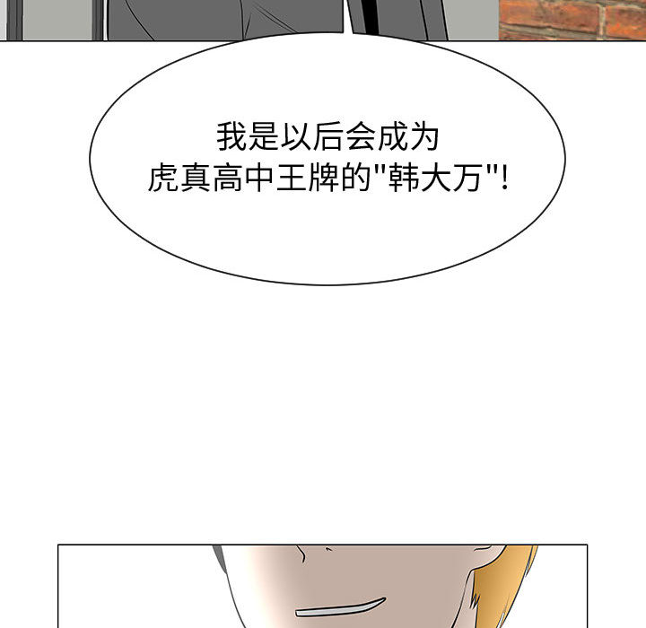 《每天忍耐的男人》漫画最新章节每天忍耐的男人-第 45 章免费下拉式在线观看章节第【58】张图片