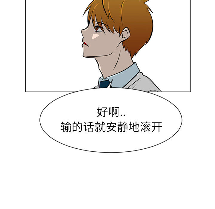 《每天忍耐的男人》漫画最新章节每天忍耐的男人-第 45 章免费下拉式在线观看章节第【63】张图片