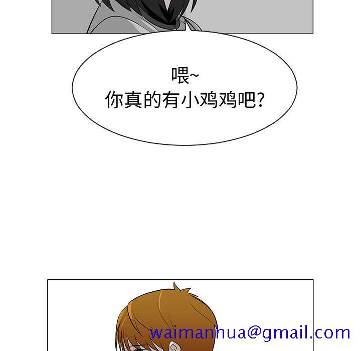 《每天忍耐的男人》漫画最新章节每天忍耐的男人-第 45 章免费下拉式在线观看章节第【51】张图片