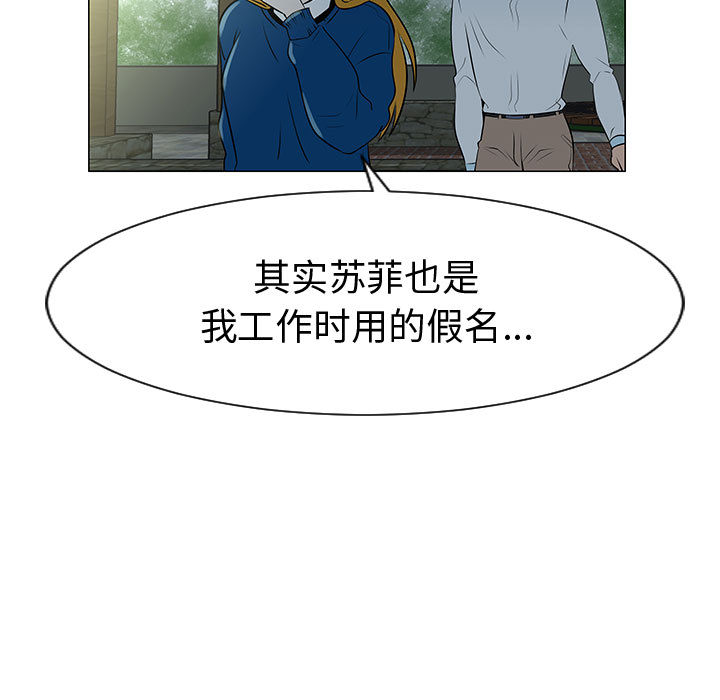 《每天忍耐的男人》漫画最新章节每天忍耐的男人-第 49 章免费下拉式在线观看章节第【47】张图片