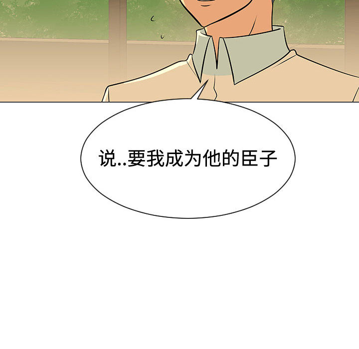 《每天忍耐的男人》漫画最新章节每天忍耐的男人-第 49 章免费下拉式在线观看章节第【27】张图片