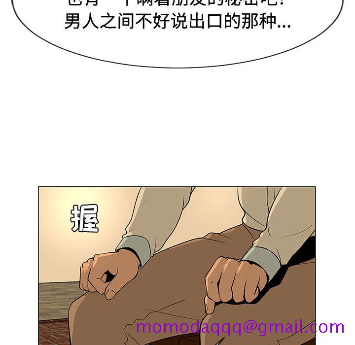 《每天忍耐的男人》漫画最新章节每天忍耐的男人-第 49 章免费下拉式在线观看章节第【16】张图片