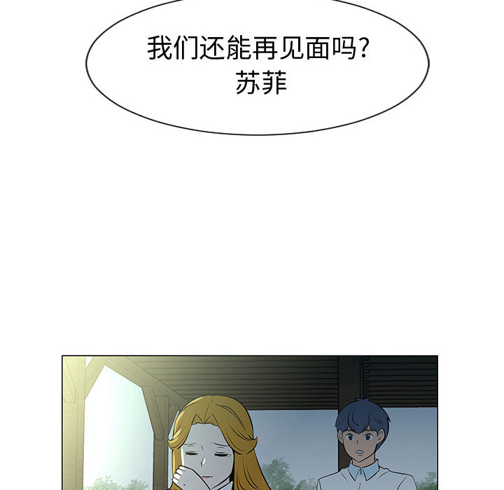 《每天忍耐的男人》漫画最新章节每天忍耐的男人-第 49 章免费下拉式在线观看章节第【46】张图片