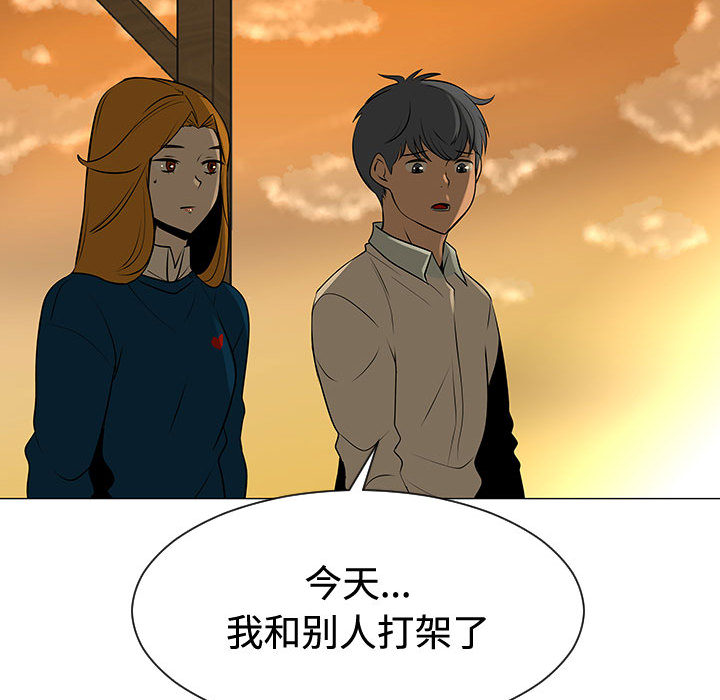 《每天忍耐的男人》漫画最新章节每天忍耐的男人-第 49 章免费下拉式在线观看章节第【18】张图片