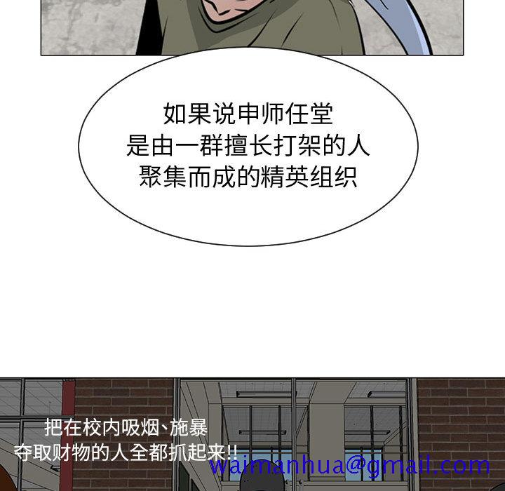 《每天忍耐的男人》漫画最新章节每天忍耐的男人-第 49 章免费下拉式在线观看章节第【79】张图片