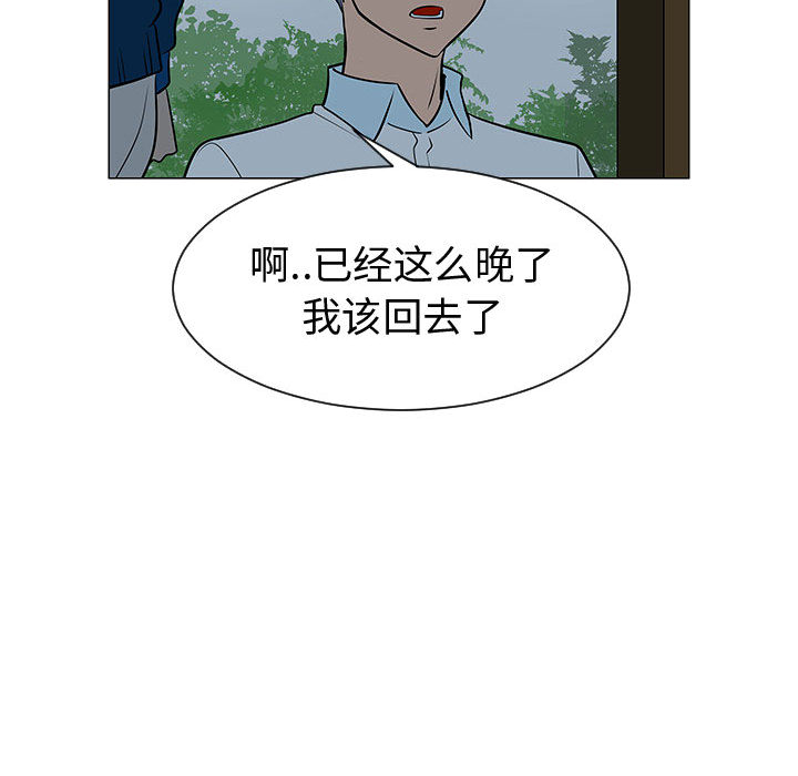 《每天忍耐的男人》漫画最新章节每天忍耐的男人-第 49 章免费下拉式在线观看章节第【43】张图片