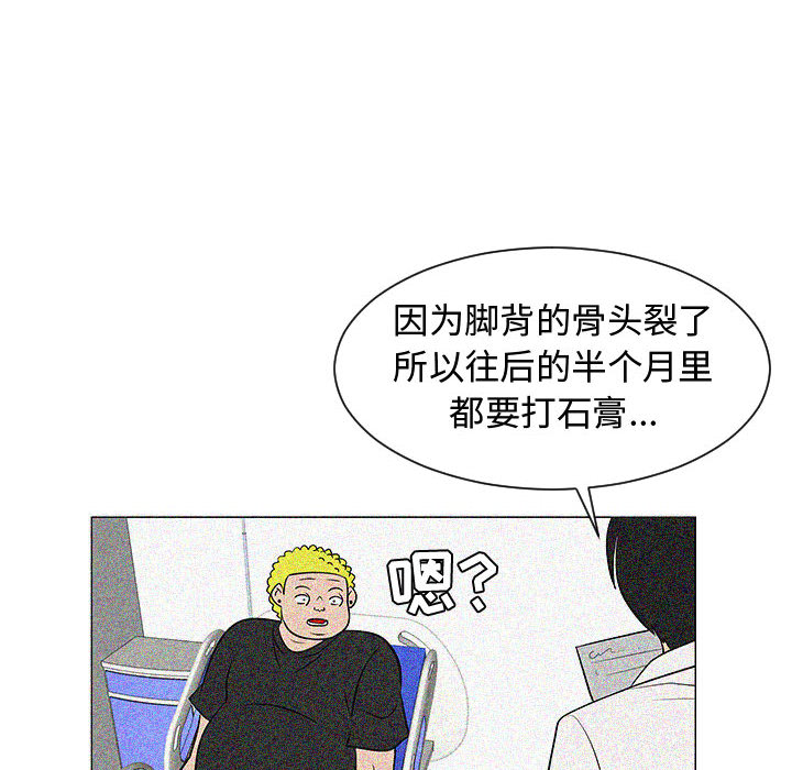 《每天忍耐的男人》漫画最新章节每天忍耐的男人-第 49 章免费下拉式在线观看章节第【106】张图片