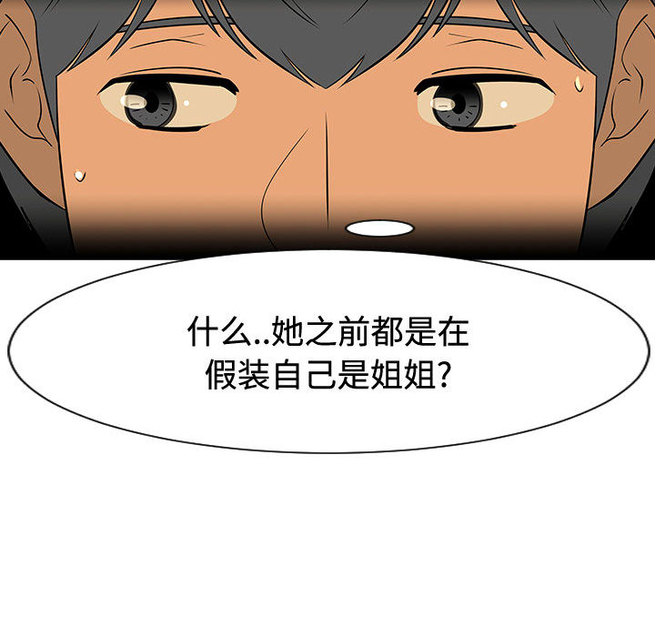 《每天忍耐的男人》漫画最新章节每天忍耐的男人-第 49 章免费下拉式在线观看章节第【10】张图片