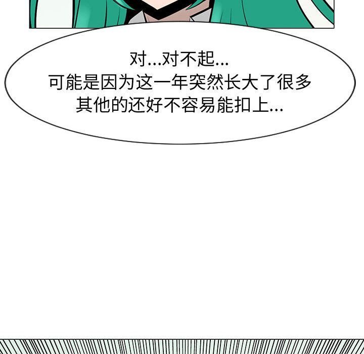 《每天忍耐的男人》漫画最新章节每天忍耐的男人-第 49 章免费下拉式在线观看章节第【64】张图片