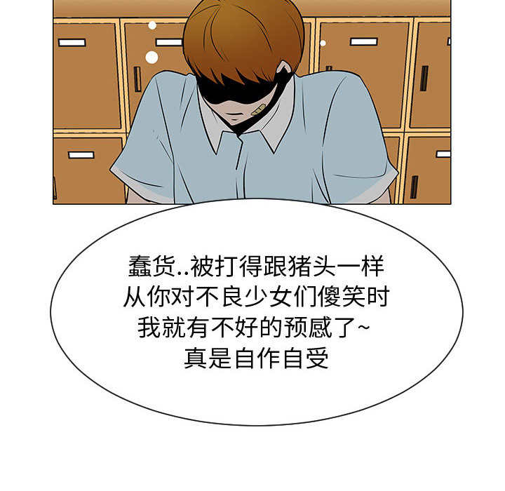 《每天忍耐的男人》漫画最新章节每天忍耐的男人-第 49 章免费下拉式在线观看章节第【86】张图片