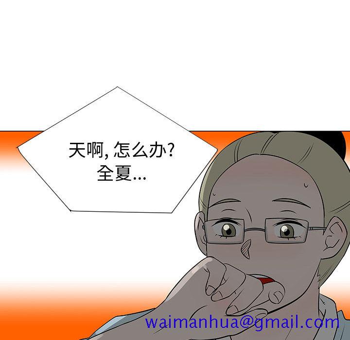 《每天忍耐的男人》漫画最新章节每天忍耐的男人-第 49 章免费下拉式在线观看章节第【119】张图片