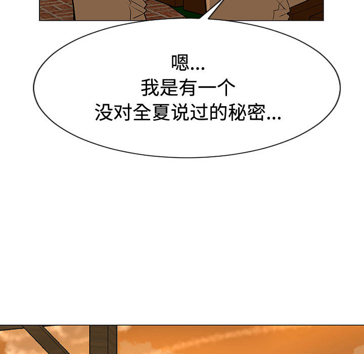 《每天忍耐的男人》漫画最新章节每天忍耐的男人-第 49 章免费下拉式在线观看章节第【17】张图片