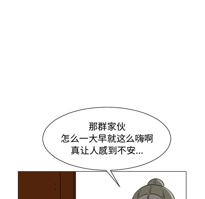 《每天忍耐的男人》漫画最新章节每天忍耐的男人-第 49 章免费下拉式在线观看章节第【116】张图片