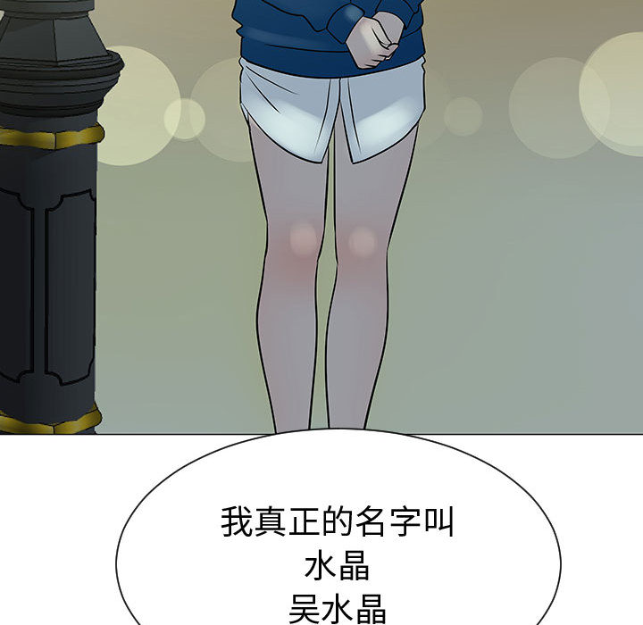 《每天忍耐的男人》漫画最新章节每天忍耐的男人-第 49 章免费下拉式在线观看章节第【49】张图片