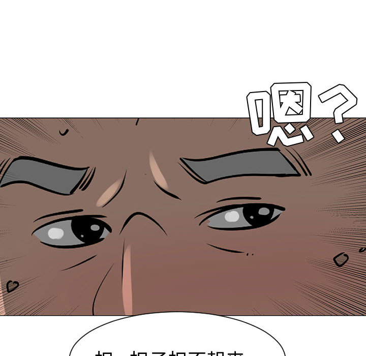 《每天忍耐的男人》漫画最新章节每天忍耐的男人-第 49 章免费下拉式在线观看章节第【62】张图片