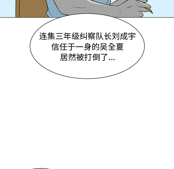 《每天忍耐的男人》漫画最新章节每天忍耐的男人-第 49 章免费下拉式在线观看章节第【93】张图片