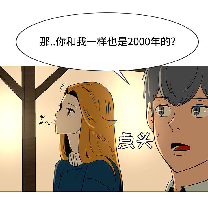 《每天忍耐的男人》漫画最新章节每天忍耐的男人-第 49 章免费下拉式在线观看章节第【7】张图片