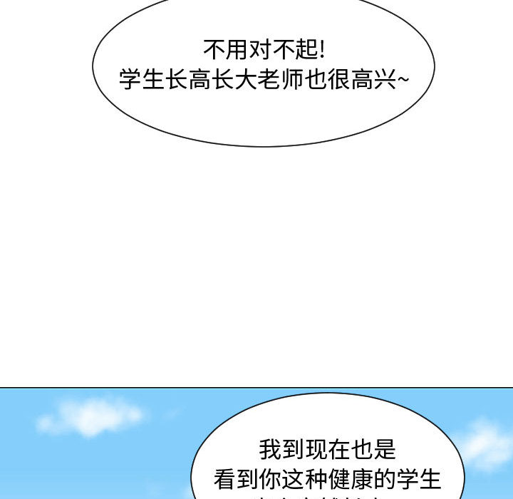 《每天忍耐的男人》漫画最新章节每天忍耐的男人-第 49 章免费下拉式在线观看章节第【68】张图片