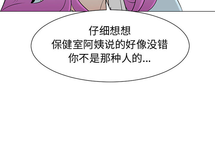 《每天忍耐的男人》漫画最新章节每天忍耐的男人-第 50 章免费下拉式在线观看章节第【4】张图片