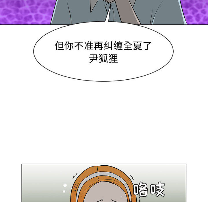 《每天忍耐的男人》漫画最新章节每天忍耐的男人-第 51 章免费下拉式在线观看章节第【32】张图片